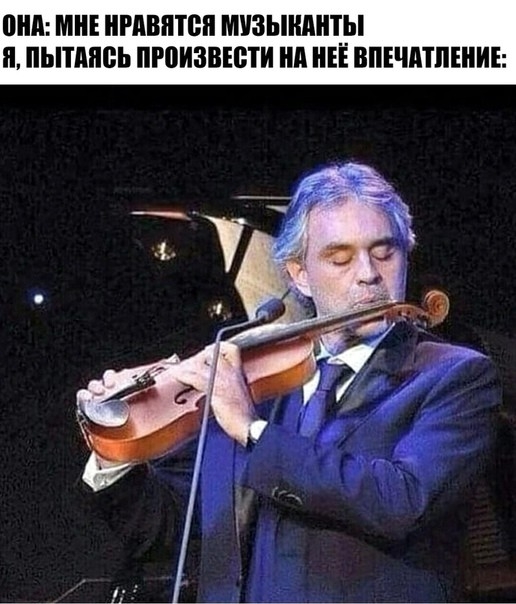 ПНП МНЕ НРАВИТСЯ МУЗЫКАНТЫ П ПЫТМШЬ Р0ИЗВЕ0ТИ д НЕЕ ВПЕЧПТПЕПИЕ