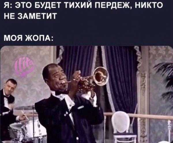 Я ЭТО БУДЕТ ТИХИЙ ПЕРДЕЖ НИКТО НЕ ЗАМЕТИТ МОЯ ЖОПА