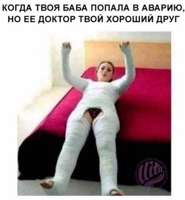 когдА твоя БАБА ПОПАЛА в АВАРИЮ но ЕЕ доктор твой хороший друг