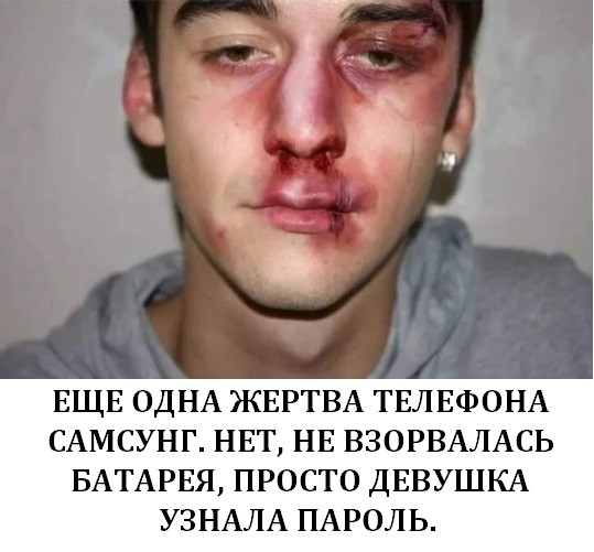 ЕЩЕ ОДНА ЖЕРТВА ТЕЛЕФОНА САМСУНГ НЕТ НЕ ВЗОРВАЛАСЬ БАТАРЕЯ ПРОСТО ДЕВУШКА УЗНАЛА ПАРОЛЬ