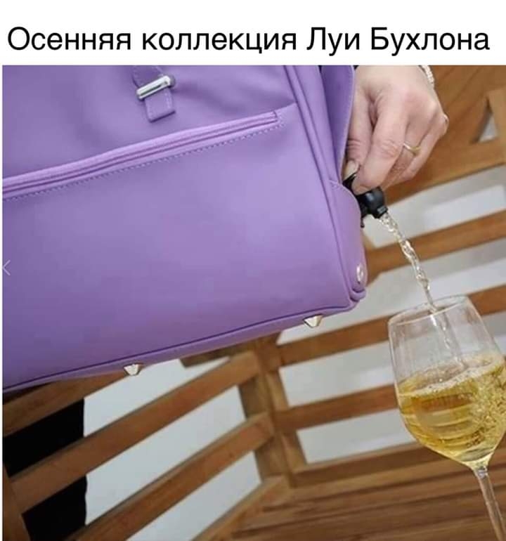 Осенняя коллекция Луи Бухлона