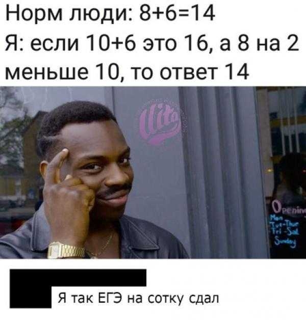 Норм люди 8614 Я если 106 это 16 а 8 на 2 меньше 10 то ответ 14 му Я так ЕГЭ на сотку сдал