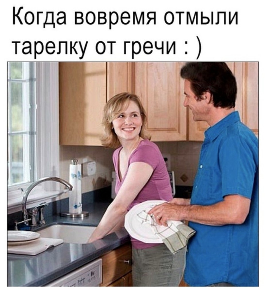 Когда вовремя отмыпи тарелку от гречи