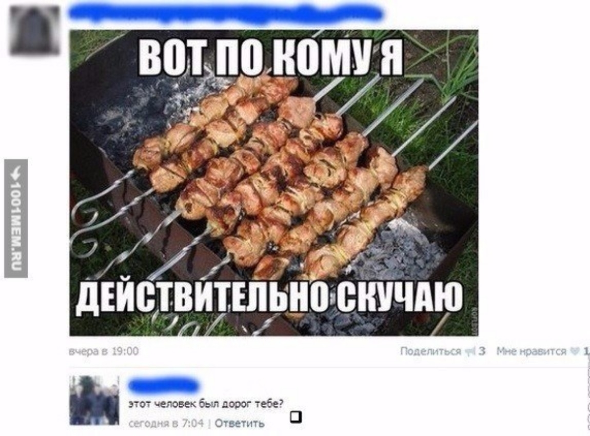 это неповек был дорог тебе Эвеить П