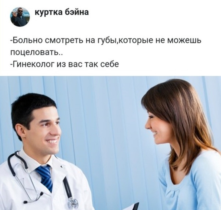 куртка бэйна БОЛЬНО СМОТРЕТЬ Нд ГУ6ЫКОТОРЫЭ не можешь ПОЦЭЛОВЗТЬ ГИНЕКОЛОГ ИЗ ВЭС ТЭК себе