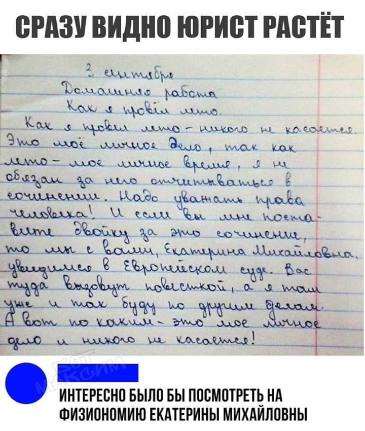 СРАЗУ ВНДН0 ЮРИВТ РАВТЁТ Г 2 Чмщім __ тъцсхщмш _ Км ЦСКА Как я щ кричит 3_щі д зщ мак ща щ 95Щ ЕС мщдимхьмьщ Ё _шщщшхщ 1 ЪА иым щісд ЦмЪАхоЁ А чым Космо Ытц ЗЫЧ 99 ш ь іщм ш3_5_ ЕЫЬМ цъчшм Бид щ щим ющимаі Ш ц Йети шо Ь3 за __ и щ штамм ИНТЕРЕСНО БЫЛП БЫ ППСМПТРЕПЗ НА ФИЗИПНПМИЮ ЕКАТЕРИНЫ МИХАИЛПВНЫ