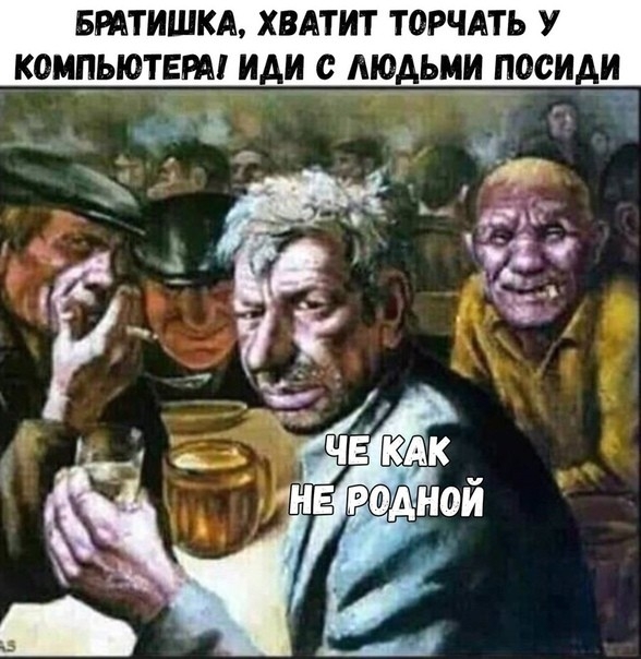 БРАТИШКА ХВАТИТ ТОРЧАТЬ У КОМПЬЮТЕРА ИАИ с МОАЬМИ ПОСИАИ __ Т