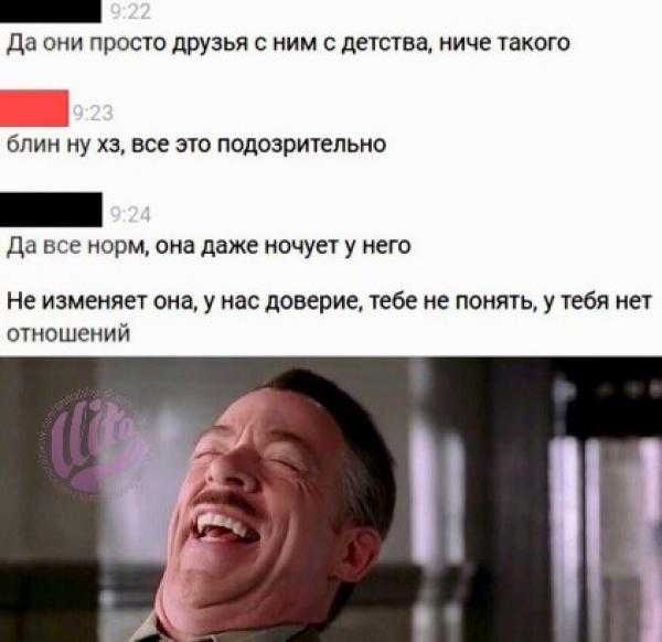 Да они просто друзья с ним с детства ниче такого блин ну ХЗ ВСЕ ЭТО ПОДОЗРИТЕЛЬНО Да все норм она даже ночует у него Не изменяет она у нас доверие тебе не понять у тебя нет отношений