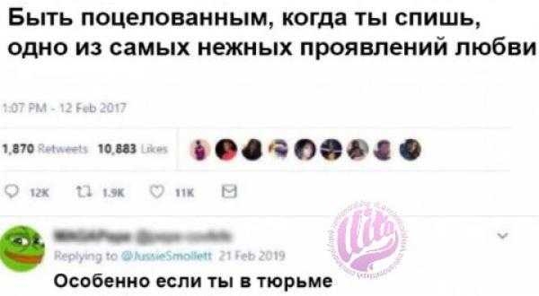 БЫТЬ ПОЦЕПОБЗННЫМ КОГДЗ ТЫ СПИШЬ одно ИЗ самых нежных проявлений любви по наш Ёо лд то _ Оспбеиио если ты в тюрьме