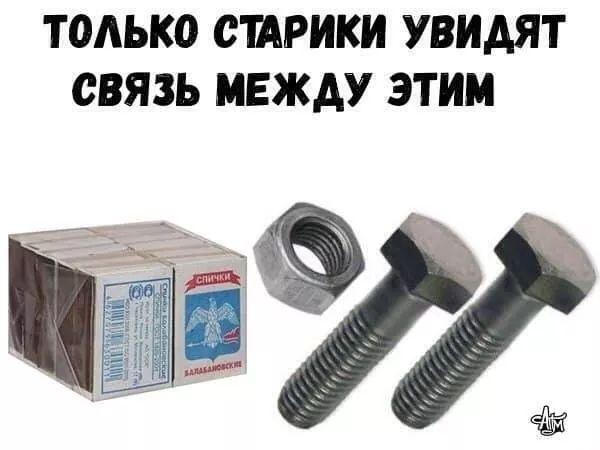 ТОАЬКО СШРИКИ УВИАЯТ СВЯЗЬ МЕЖДУ ЭТИМ