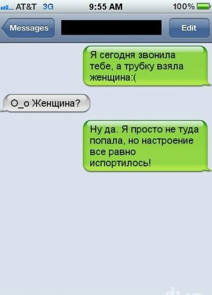___АТЕцТ 86 9 5 100 О_о Женщина