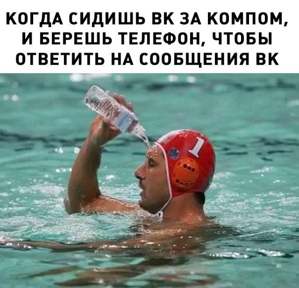 КОГДА СИДИШЬ ВК ЗА КОМПОМ И БЕРЕШЬ ТЕЛЕФОН ЧТОБЫ ОТВЕТИТЬ НА СООБЩЕНИЯ ВК