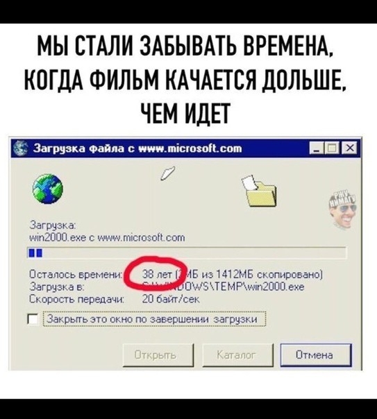 _ МЫ СТАЛИ ЗАБЫВАТЬ ВРЕМЕНА КПГДА ФИЛЬМ КАЧАЕТСЯ ДОЛЬШЕ ЧЕМ ИДЕТ Зпиякн Файла ишіыпюпсш