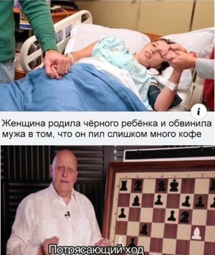 Женщина родипа чёрного ребёнка и обвинила мужа в том что он пип слишком много кофе