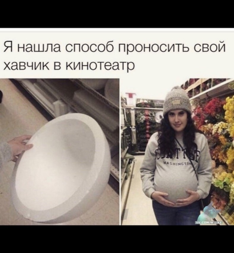 Я нашла способ проносить свой хавчик в кинотеатр