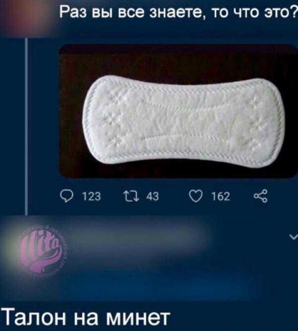 Раз вы все знаете то что это 0123 043 0162 из Талон на минет