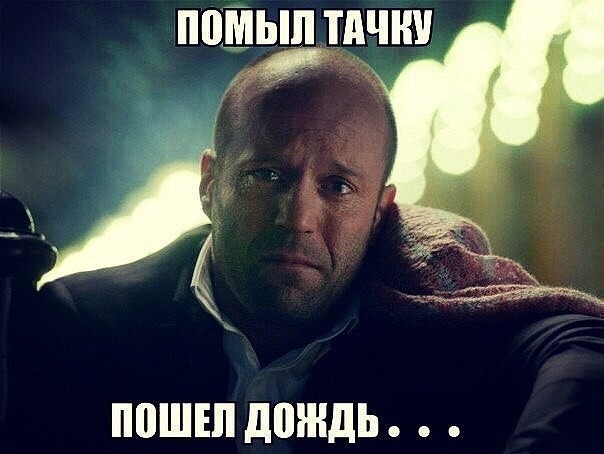 поШып _тдчнп ПВШШ дождь