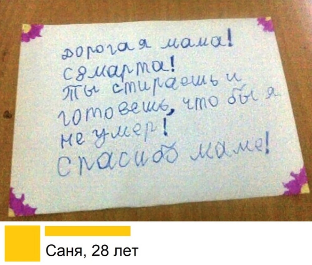 Саня 28 лет
