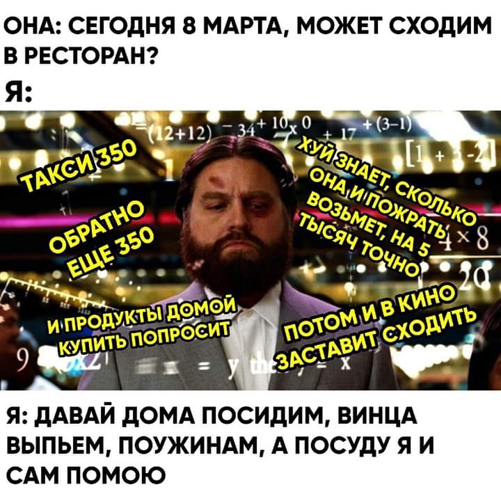 Может сходим. Может винца.