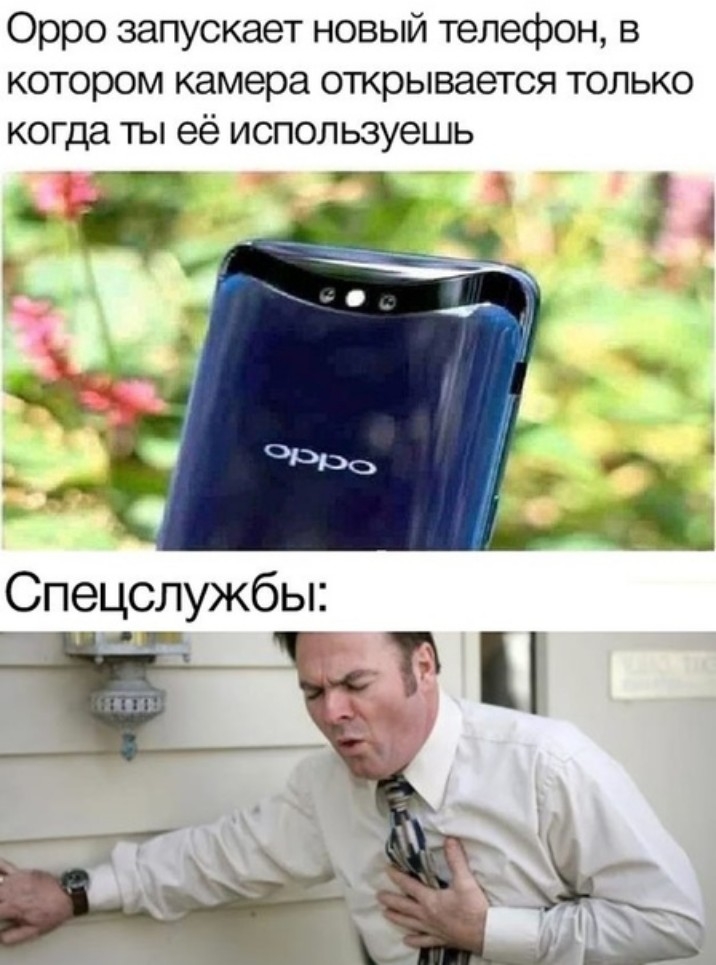 Орро запускает новый телефон в котором камера открывается только когда ты её используешь Спецслужбы Ё тп п