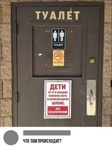 ТУАЛЕТ ЧТП ТПИ ПРПИСХПЛИТ