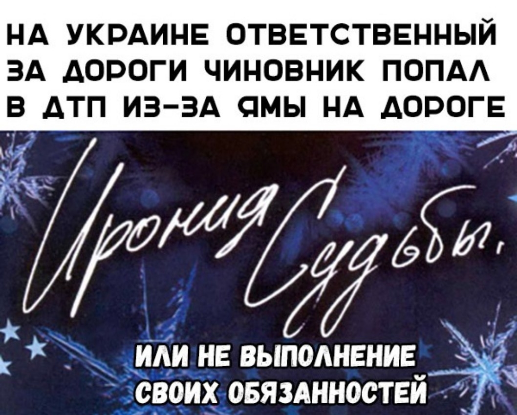 НА УКРАИНЕ ОТВЕТСТВЕННЫЙ ЗА ДОРОГИ ЧИНОВНИК ПОПА В ДТП ИЗ ЗА СМЬ НА ДОРОГЕ ЛМ 5 ИЛИ НЕ ВЫПОЛНЕНИЕ 153 СВОИХ ОБЯЗАННОСТЕЙ