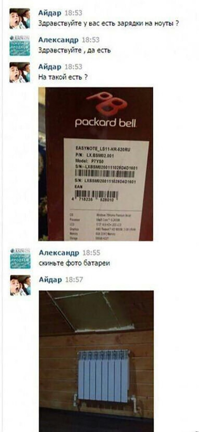 Айдар Здравствуйте у вас есть зарядки на ноуты Александр Здравствуйте да есть Айдар Ь На такой есть __М и Чііійд пыщ Александр и станьте Фото батареи Айдар