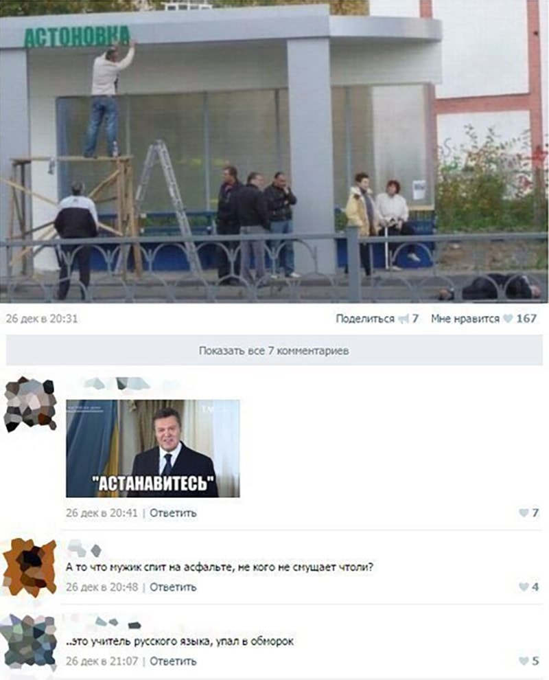 Пал этим 7 Мигранты к Пзшыхь мс 7 юшеишргм 7 А те в нтк пп на асФвльте не то не снимает чтот Оцегш 4 по мять ишшо нию упал в обморок Ответив ь