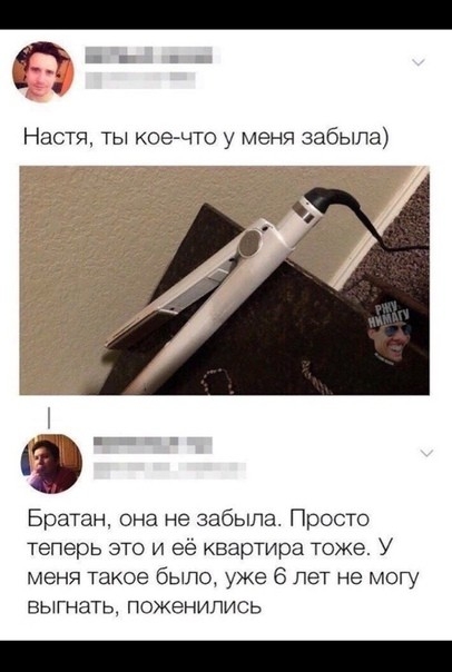 Братан она не забыла Просто теперь это и её квартира тоже У меня такое было уже 6 лет не могу вытнать поженились