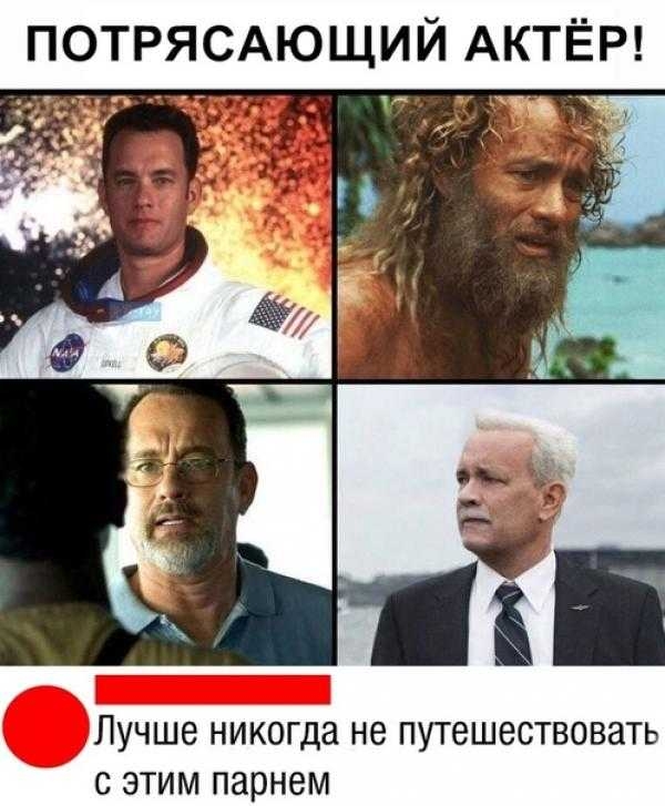 ПОТРЯСАЮЩИЙ АКТЁР _ Лучше никогда не ПУТЕШЕСТВОВЗТЬ С ЭТИМ парнем