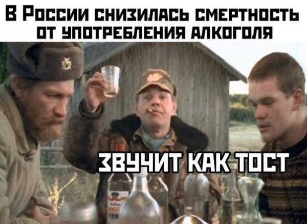 В Рпппии снизились мвптнппть пт нпптрвнпвния Алкпгпля д вуччтудкдст _ 1 і