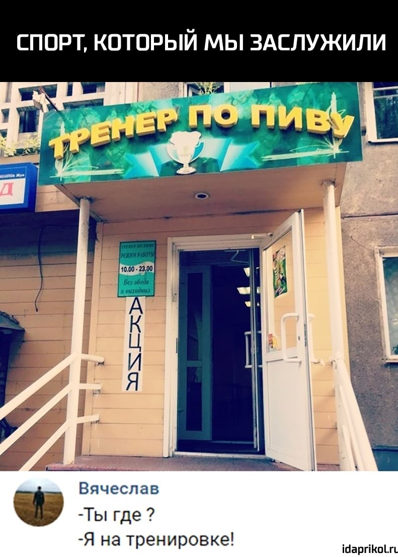 СПОРТ КОТОРЫЙ МЫ ЗАСЛУЖИЛИ Вячеслав Ты где _ Я на тренировке Маргит