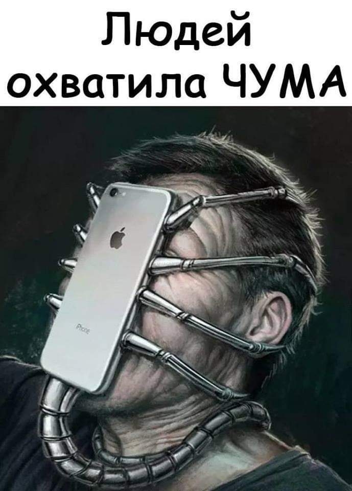охватила ЧУМА