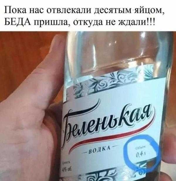 Пока нас отвлекали десятым яйцом БЕДА пришла откуда не ждали