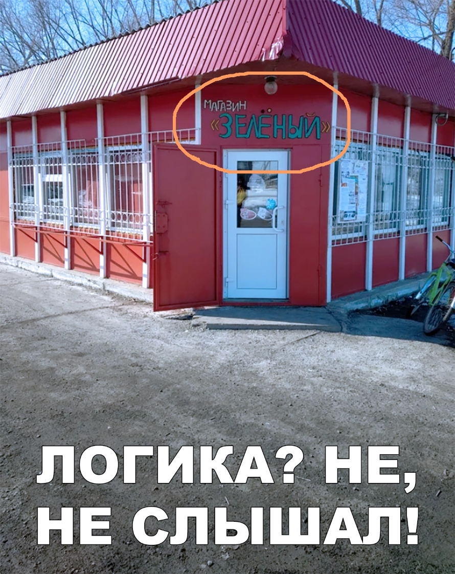 лагикАНЕ _ НЕ слышАт
