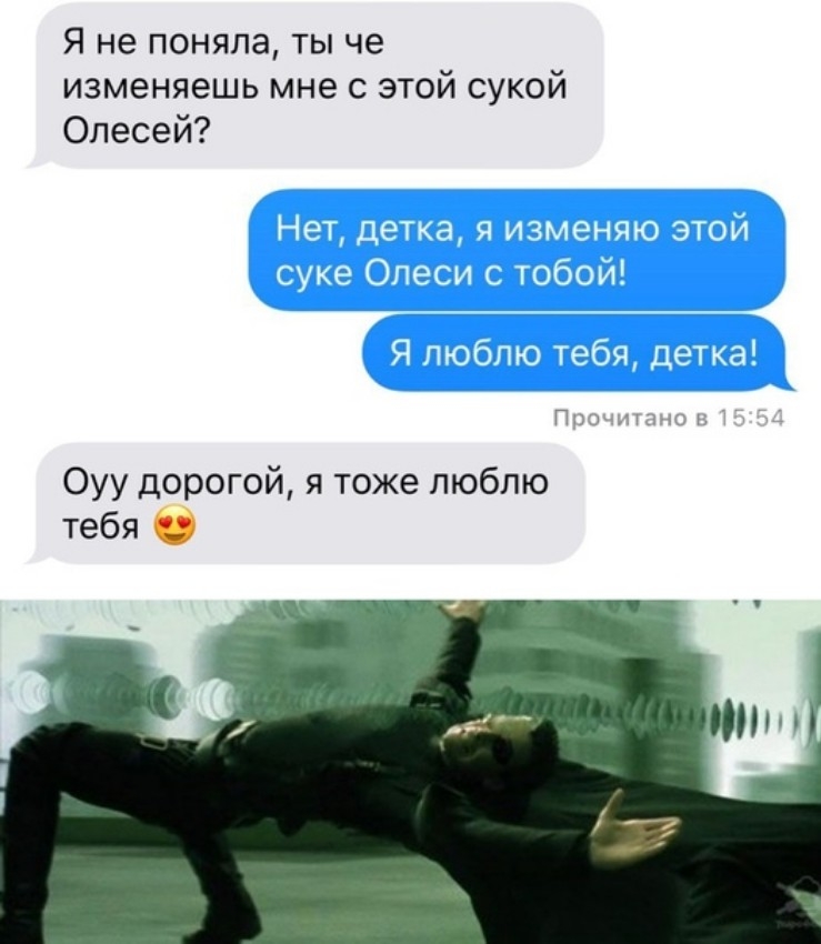Я не поняла ты че изменяешь мне с этой сукой Опесей Оуу дорогой я тоже люблю тебя О