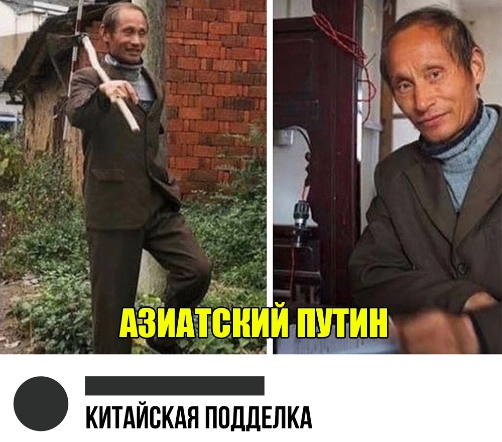 КИТАЙСКАЯ ПОДДЕЛКА