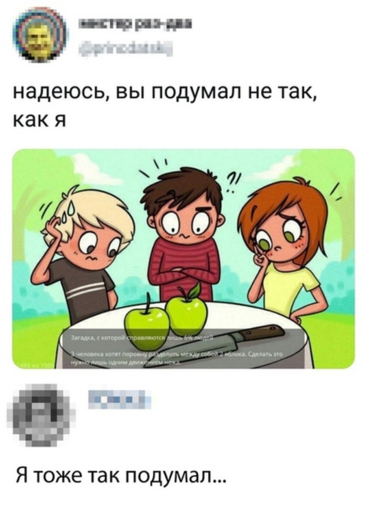 тт надеюсь ВЫ ПОДУМЭЛ не ТЭК как Я Я ТОЖЕ ТЭК ПОДУМЭЛ