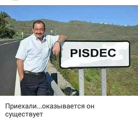 Приехалиоказывается он существует