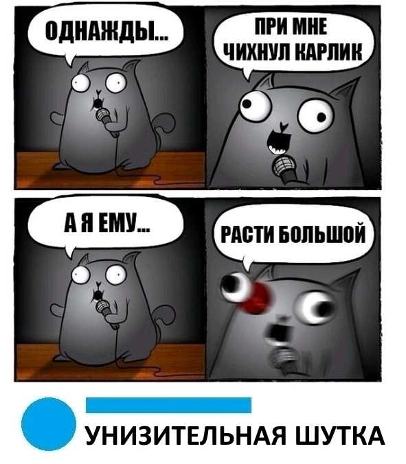 Эдо УН ИЗИТЕЛЬНАЯ ШУТКА