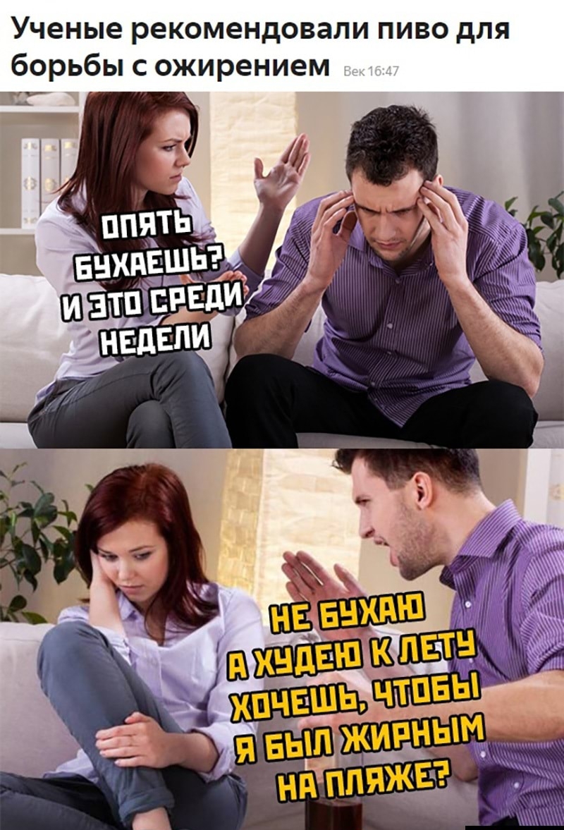 Ученые рекомендовали пиво для борьбы с ожирением