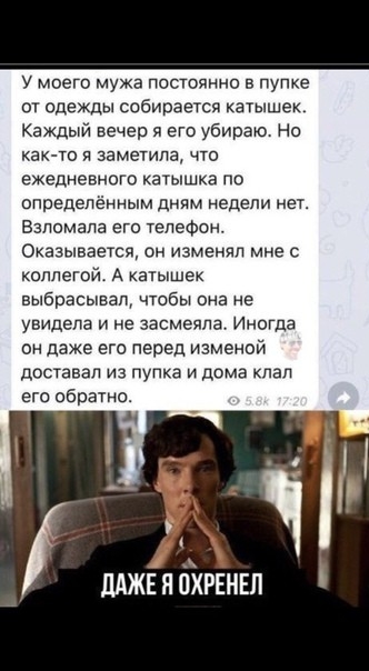 у моего мужа постоянно в пупке от одежды собирается катышек Каждый вечер я его убираю Но как то я заметила что ЭЖЭДНЕБНПГО КЗТЫШКа ПО определённым дням недели нет Вздомапа вго телефон Оказывается он изменил мне с коллегой А катышек выбрасывал чтобы она не увидела и не засмеяла Иногда он даже его перед изменой доставал из пупка и дома кпап его обрати дджвяйхрнннп