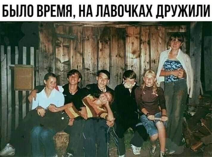 БЫЛО ВРЕМЯ НА ЛАВОЧКАХ ДРУЖИЛИ