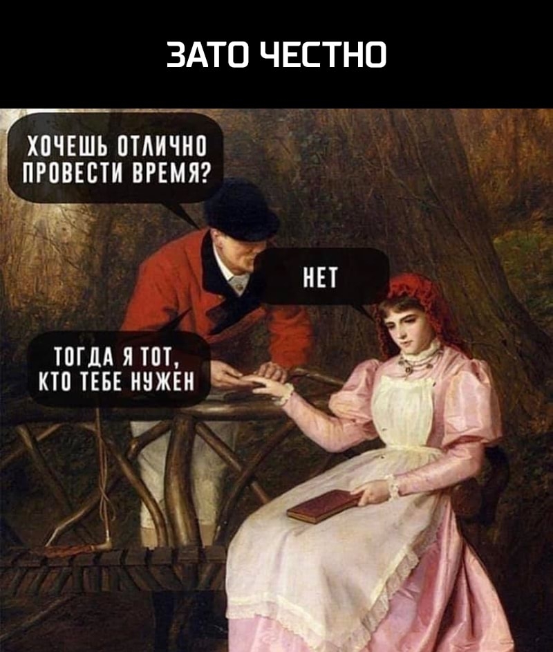 ЗАТО ЧЕСТНО __ц __ ХПЧЕШЬ ПТАИЧНП ПРПВЕБТИ ВРЕМЯ ТПГдА Я ПП КП ТЕБЕ ННЖЕН