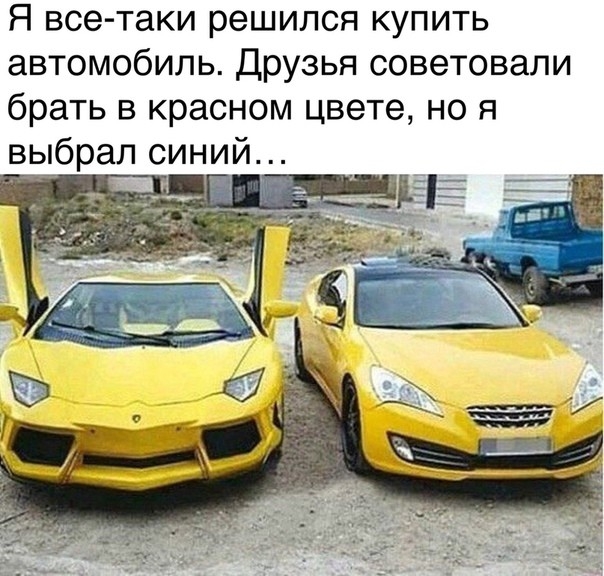 Я все таки решился купить автомобиль Друзья советовали брать в красном цвете но я выбрал синий _а