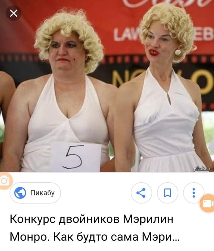 Пикабу Конкурс двойников Мэрилин Монро Как будто сама Мэри