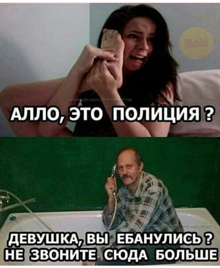 НЕ ЗВОНИТЕ СЮДА БОЛЬШЕ