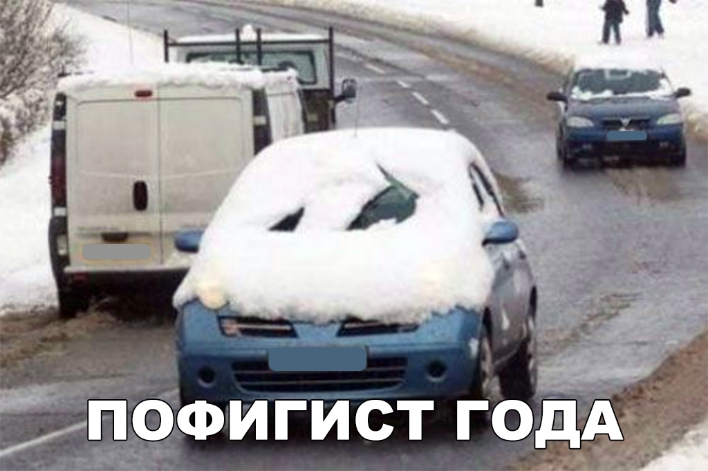 а ЁПОФИГИСТ ГОДАА