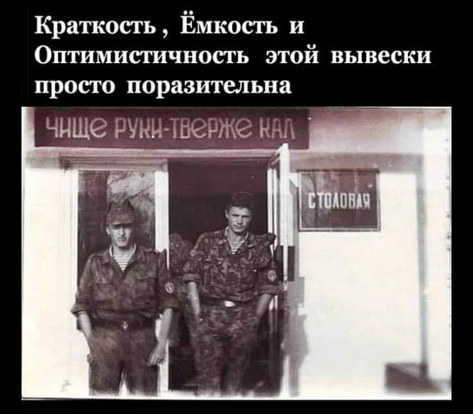 Краткость Ёмкосгь и Оптимистичность этой вывески просто поразительна ЧНЩЗ Юки шение