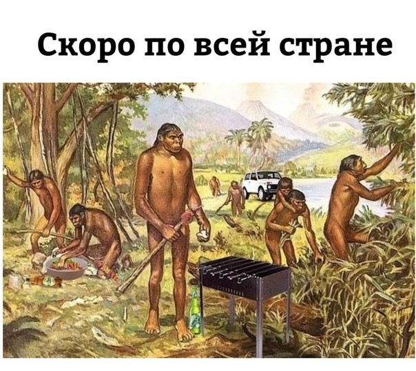 Скоро по всей стране